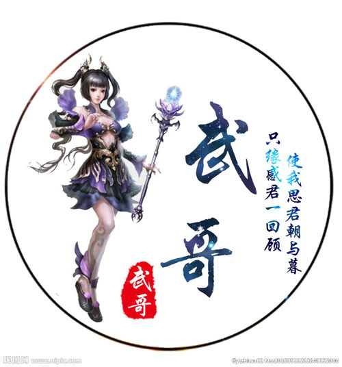 动漫游戏卡通头像制作设计图片