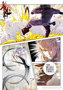 《春秋封神》原创页漫 从构思到成品的漫画设计培训与制作指南